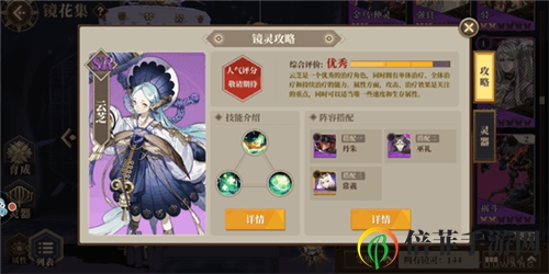 山海镜花PVP强势SR镜灵一览 哪些SR镜灵PVP很厉害