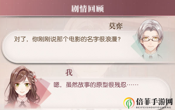 《未定事件簿攻略详析》莫弈剧情探秘及预测分享