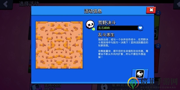 荒野乱斗副本大全 全副本玩法攻略