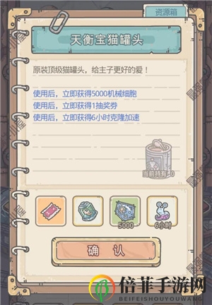 最强蜗牛绿贵废土易拉罐图鉴 绿贵废土易拉罐获取方法