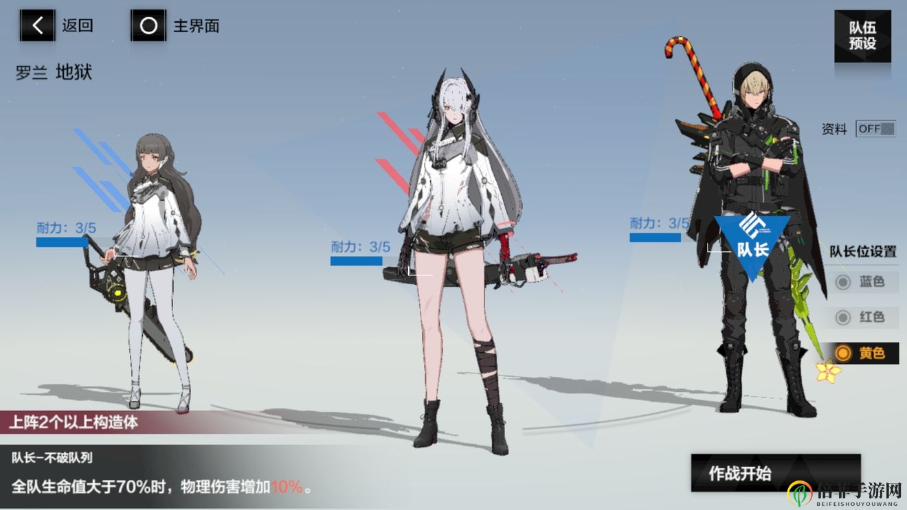 战双帕弥什黄盖流怎么玩 黄盖流搭配装备