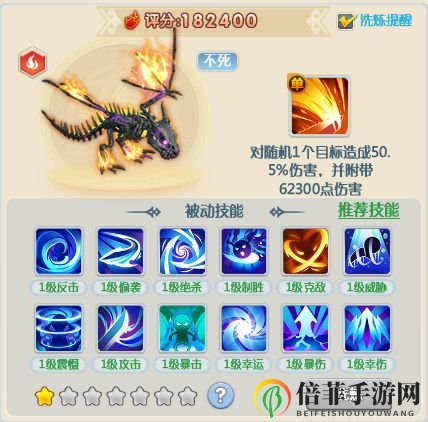 魔力宝贝觉醒宠物实力排行榜 最强宠物一览