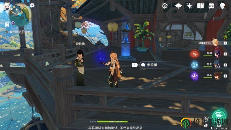 原神宝藏归离任务怎么做 最后的遗迹流程攻略