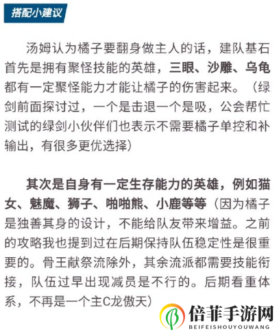 剑与远征橘右京正确打开方式 剑与远征橘右京正确玩法详细攻略