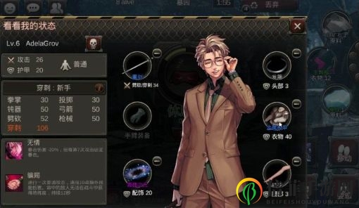 黑色幸存者劈砍穿刺角色玩法攻略 黑色幸存者劈砍穿刺角色玩法思路