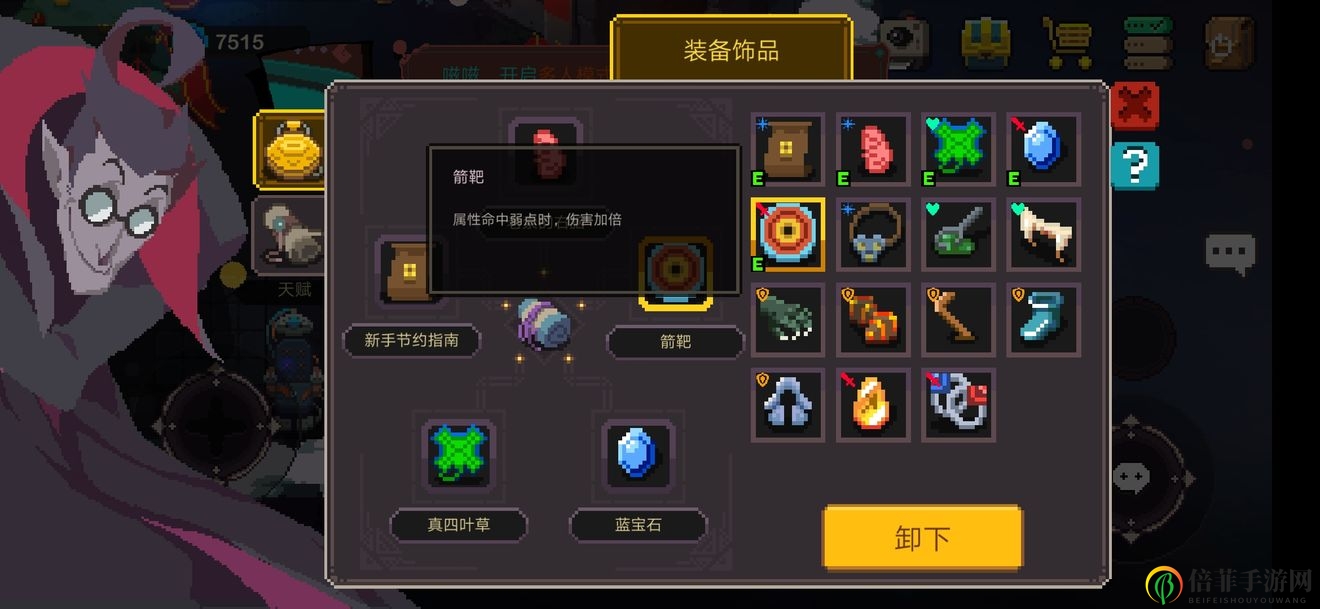 元素地牢下水道玩法攻略 下水道怎么玩