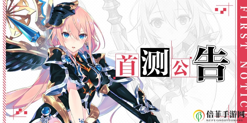 《梦幻之星》首测在即，伊多拉传说亮点抢先看