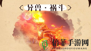 《崩坏3》祸斗BOSS战攻略，阵容搭配技巧分享