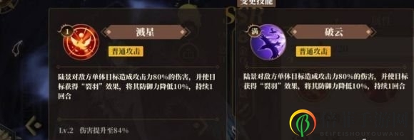 山海镜花陆景技能解析