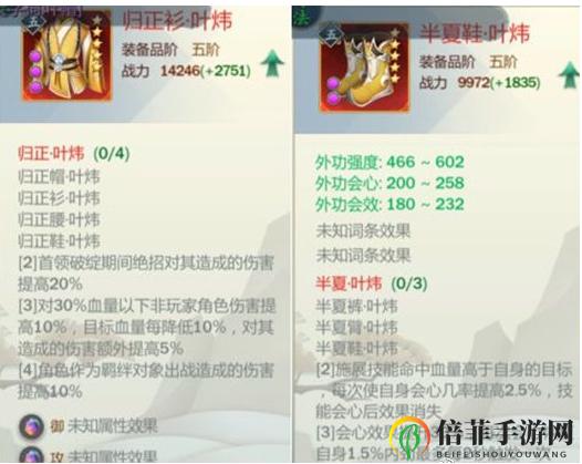 剑网3指尖江湖叶炜装备搭配全解析 剑网3叶炜装备攻略教学