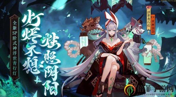 《阴阳师犬神秘闻揭秘》——阵容优化与战斗技巧详解