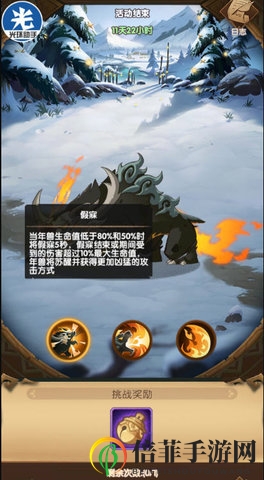 剑与远征年兽100铃铛怎么打 年兽100铃铛打法思路详解