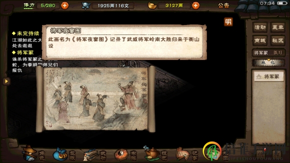 《烟雨江湖虎符攻略》揭秘获取之道