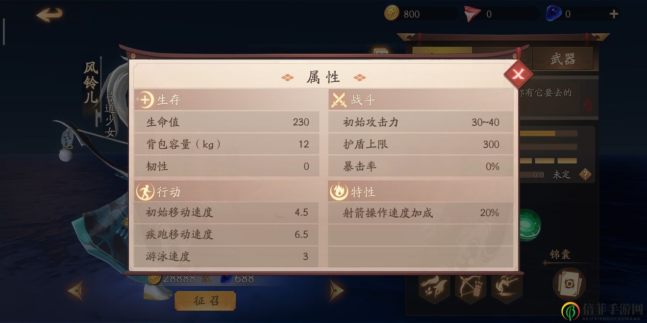 风云岛行动风铃儿攻略 风铃儿技能天赋与使用指南