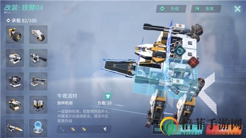 重装上阵风暴模式强势车型夜神IV型安装教程