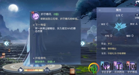 浮生为卿歌鱼玄机评测与宝石选择搭配攻略