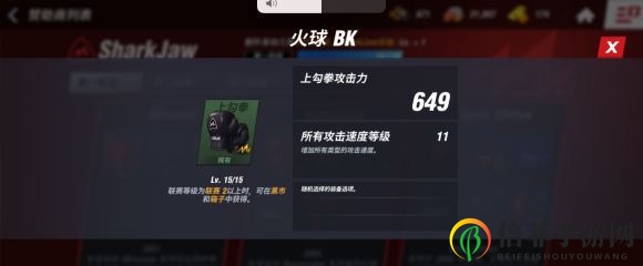 拳击之星装备怎么选择 拳击之星洗装备心得攻略