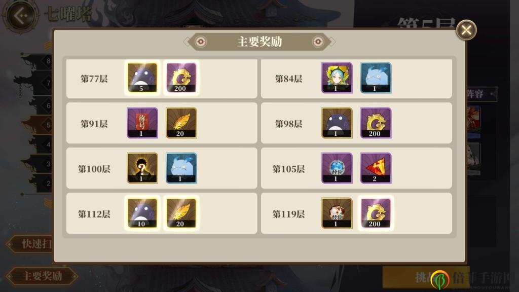 《山海镜花秘籍》：升级捷径全解析
