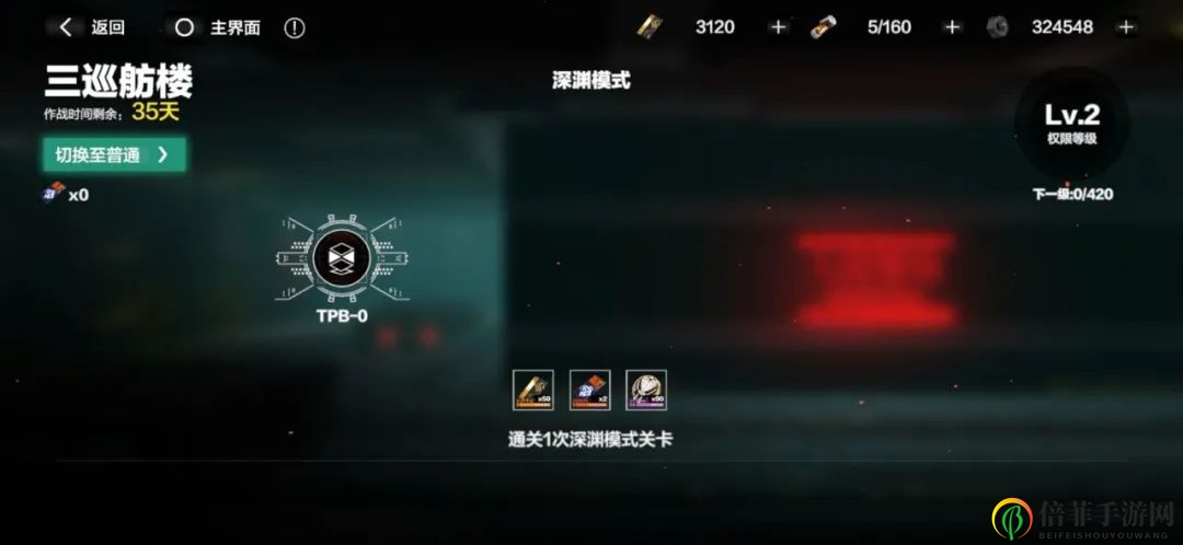 战双帕弥什三巡舫楼掉落说明 三巡舫楼副本体力消耗与掉落指南