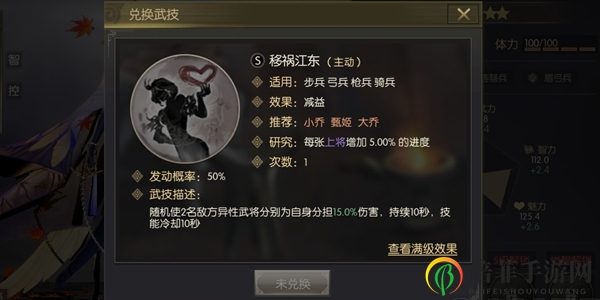 鸿图之下甄姬攻略大全 甄姬武技及阵容搭配推荐