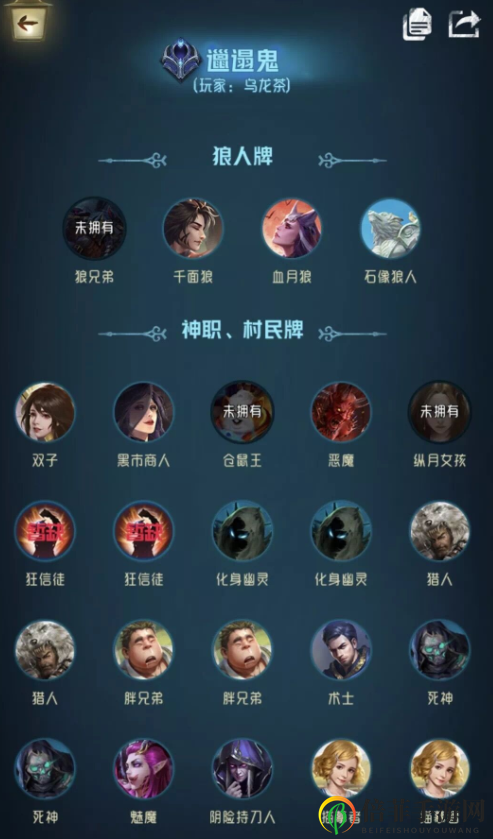 狼人对决强势牌组玩法攻略 狼人对决黑袍会套牌玩法攻略 