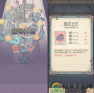 最强蜗牛神龙剧情汇总 神龙剧情与奖励大全