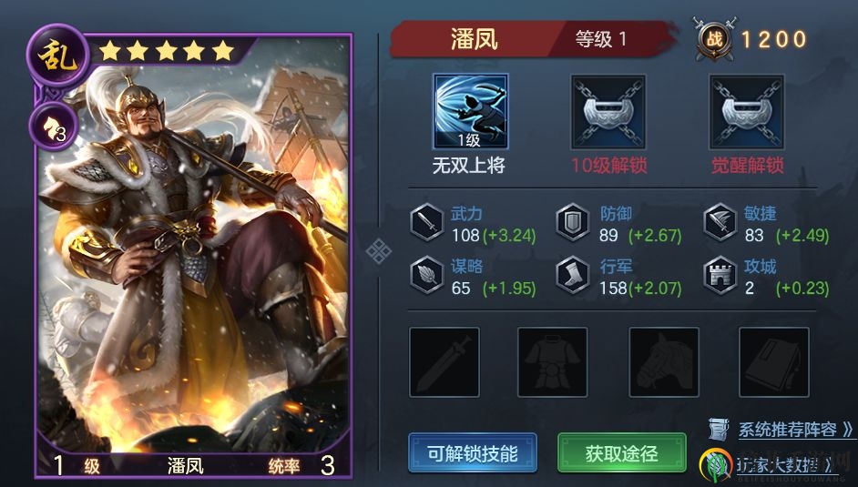 九州劫潘凤深度解析 上将潘凤值不值得培养
