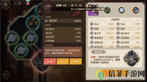 山海镜花新手带什么灵器 前期必带灵器推荐