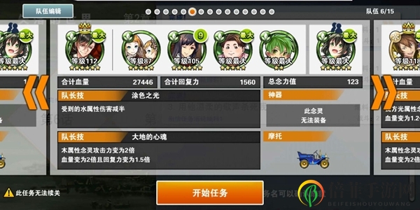 《消灭都市》漫画家队长搭配技巧，高效阵容攻略速览