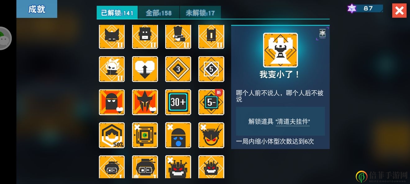 比特小队成就达成技巧分享 全成就便捷达成技巧一览