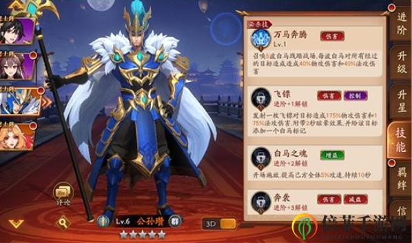 放开那三国3哪个阵容最强 最强阵容搭配介绍