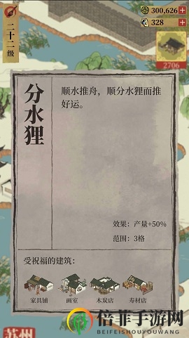 江南百景图土行孙怎么找 江南百景图常见问题解答