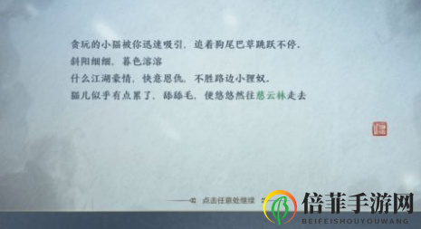 天涯明月刀手游小猫咪怎么获得 天刀手游猫之友奇遇任务完成攻略