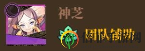 山海镜花蚩黎阵容搭配攻略 蚩黎阵容推荐