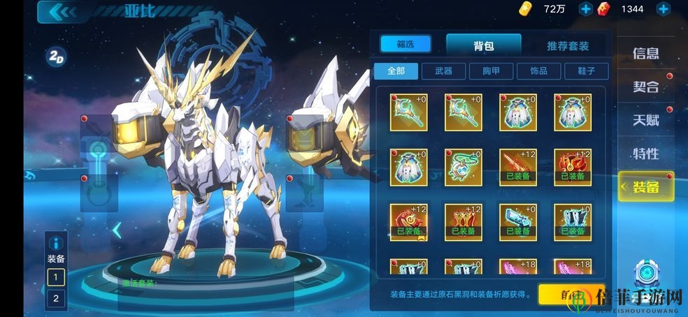 奥拉星手游素盏鸣尊技能属性爆料 全新亚比素盏鸣尊介绍