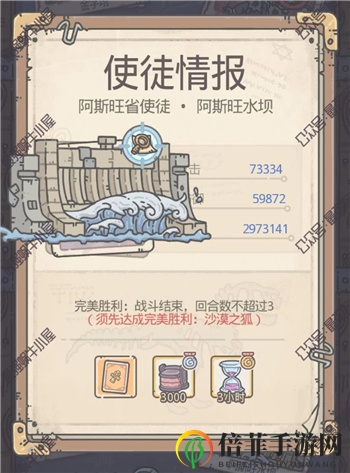 最强蜗牛埃罗使徒攻略大全 埃罗使徒情报汇总