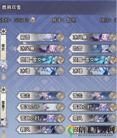 《阴阳师百闻牌》鹿鸦双雪攻略，式神阵容搭配技巧解析