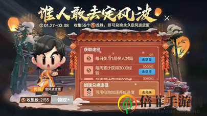跑跑卡丁车定风波皮蛋获得方法介绍 跑跑卡丁车手游龙珠获取途径介绍