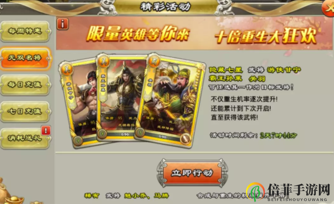 王者争雄特殊武将汇总介绍 王者争雄特殊武将获得方法汇总