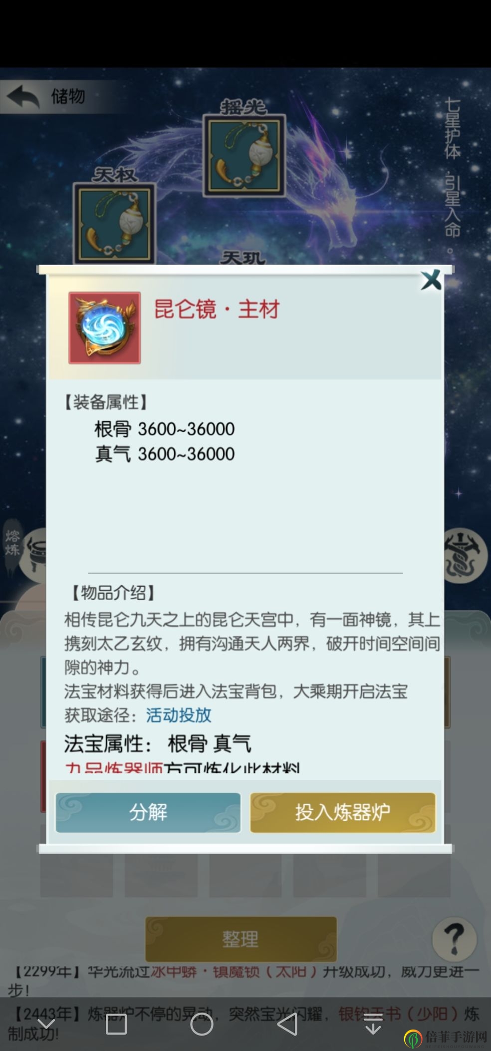 无极仙途礼包码大全 9月21日最新礼包码分享