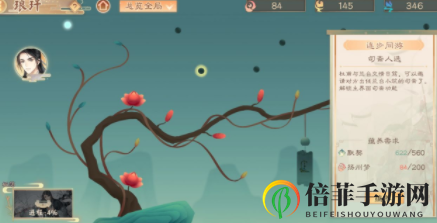 墨魂新手避坑指南 墨魂种树开花玩法教学