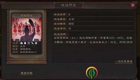三国志战略版焚辎营垒战法值得换吗