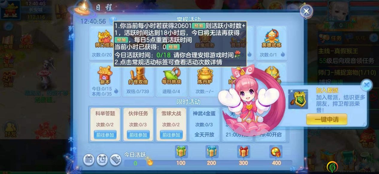 《神武4手游》冲级秘籍，解析速升经验技巧