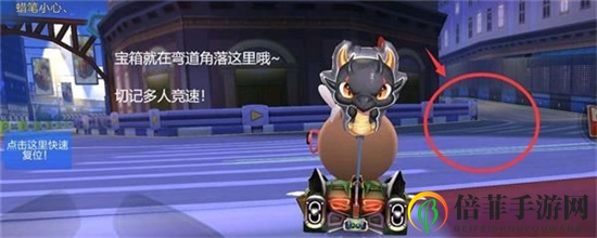 跑跑卡丁车手游在狮城里搜寻宝藏任务攻略 寻宝藏位置介绍