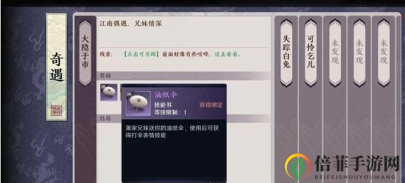 天涯明月刀手游大隐于市奇遇攻略 大隐于市触发地点与完成方法
