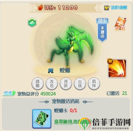 魔力宝贝觉醒宠物实力排行榜 最强宠物一览