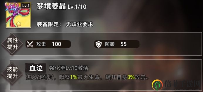 命运神界梦境链接妮可拉装备推荐 妮可拉装备选择攻略
