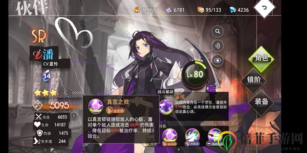 命运神界梦境链接猎马队怎么玩 猎马队玩法讲解