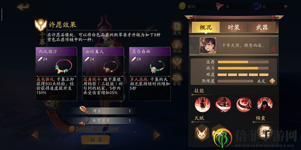 风云岛行动千暮攻略 千暮技能天赋与使用点评