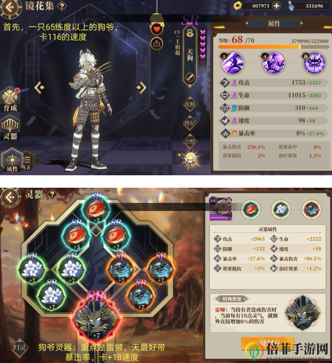 《山海镜花昆仑9攻略》低练度三星轻松通关技巧揭秘